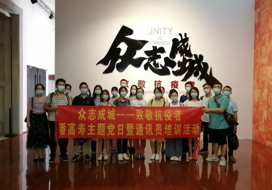 學(xué)習(xí)“抗疫”精神 強化責任擔當（圖2）.jpg