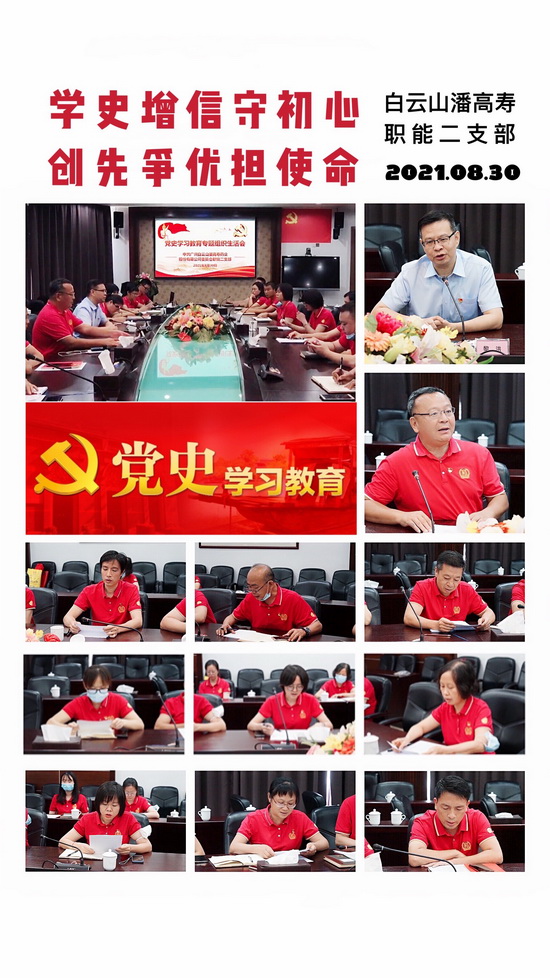 20210830黨史學習教育專題組織生活會5.jpg 20210830黨史學習教育專題組織生活會5.jpg