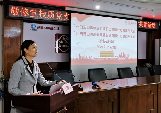 4-王靜文書記講話.jpg 4-王靜文書記講話.jpg