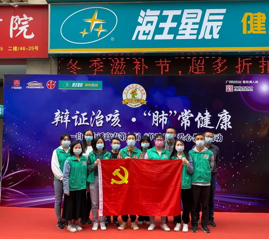 21年護肺日主題黨日活動報道1.jpg 21年護肺日主題黨日活動報道1.jpg
